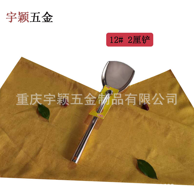 12至尊铲