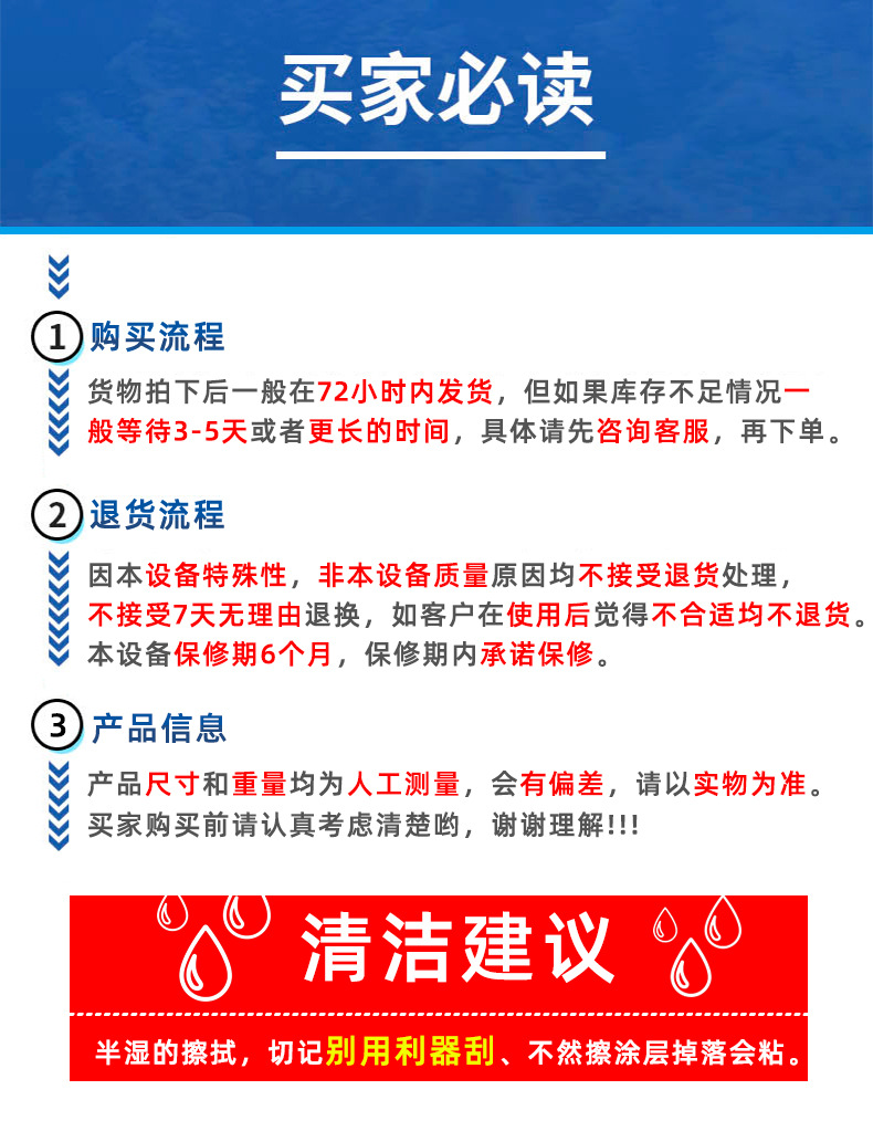 天猫,买前必看psd