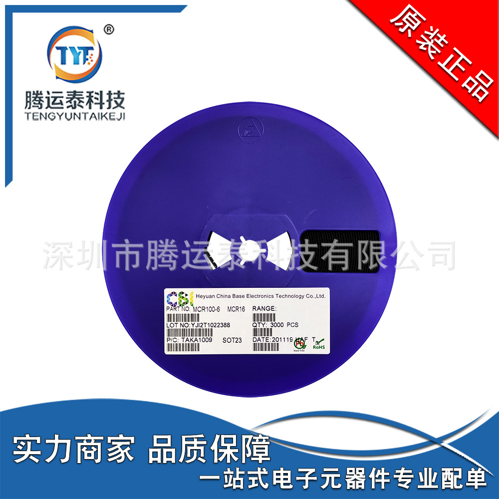MCR100-6 贴片SOT23 单向可控硅晶闸管 丝印MCR16 漏电保护器专用
