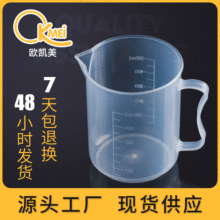 烧杯 500ml透明塑料量杯 耐高温刻度杯 调漆杯 厨房烘焙量杯 量杯