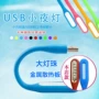 随身便携同款充电宝台灯