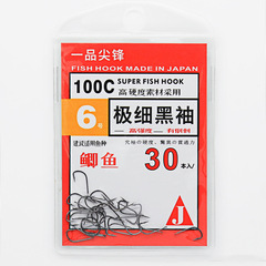 Premium Apex Japan Imported Fishing Hook, Black Sleeve with Barbs, Carpinet Fishing Hook with Barbs, Wholesale, 30 Hooks/Bag