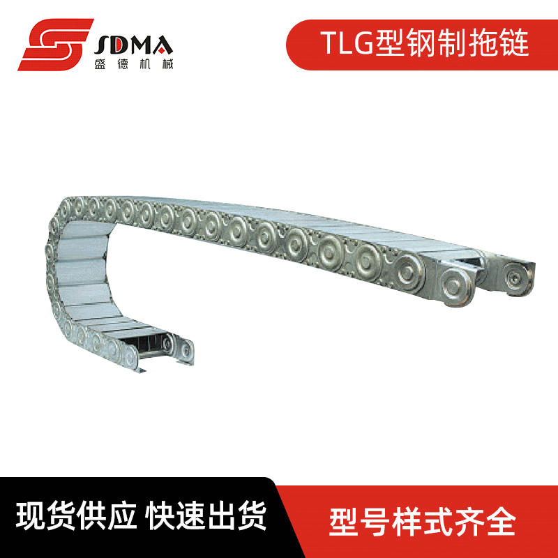TLG型钢制拖链全封闭钢铝拖链金属坦克链铁油气水管电缆线保护链