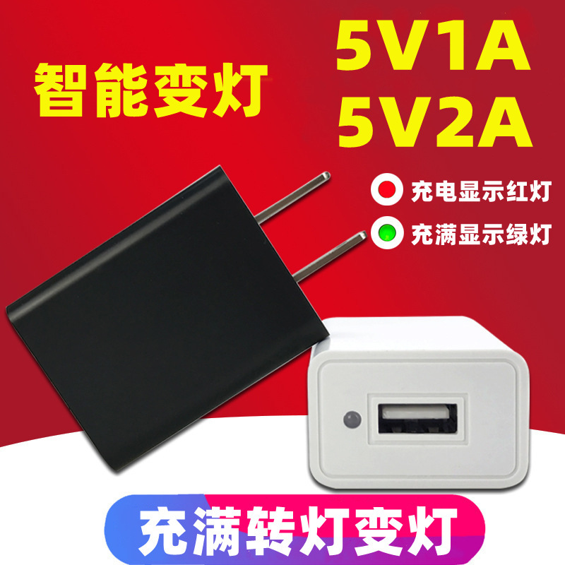 5v2a variable light charger 5v1a power adapter mobile phone usb Charger turn light charging headband indicator light