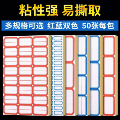 Label stickers Commodity price Mouth pickup waterproof Mark Mark Post classification Sticker Hand account