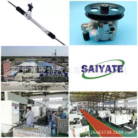 助力器/泵;转向机总成;转向机