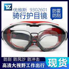 UVEX优唯斯 9302601防烟眼镜护目镜 消防眼镜 密封防护眼镜