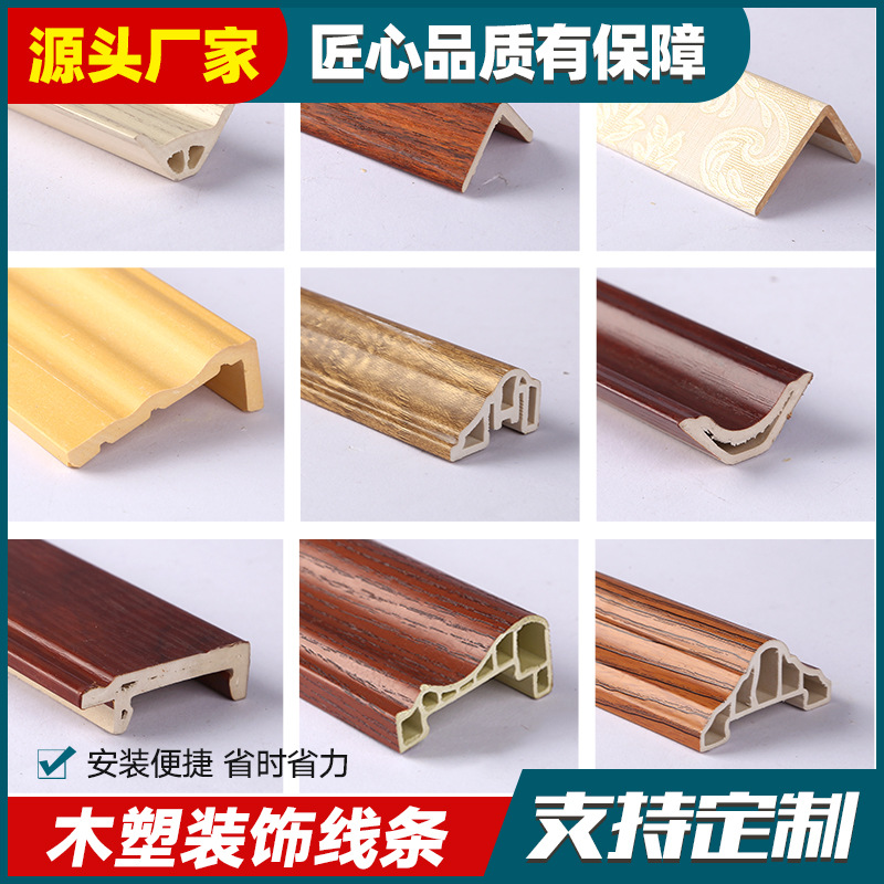 源头工厂批发线条 集成墙板装饰线条 背景墙收边线 踢脚线 顶角线