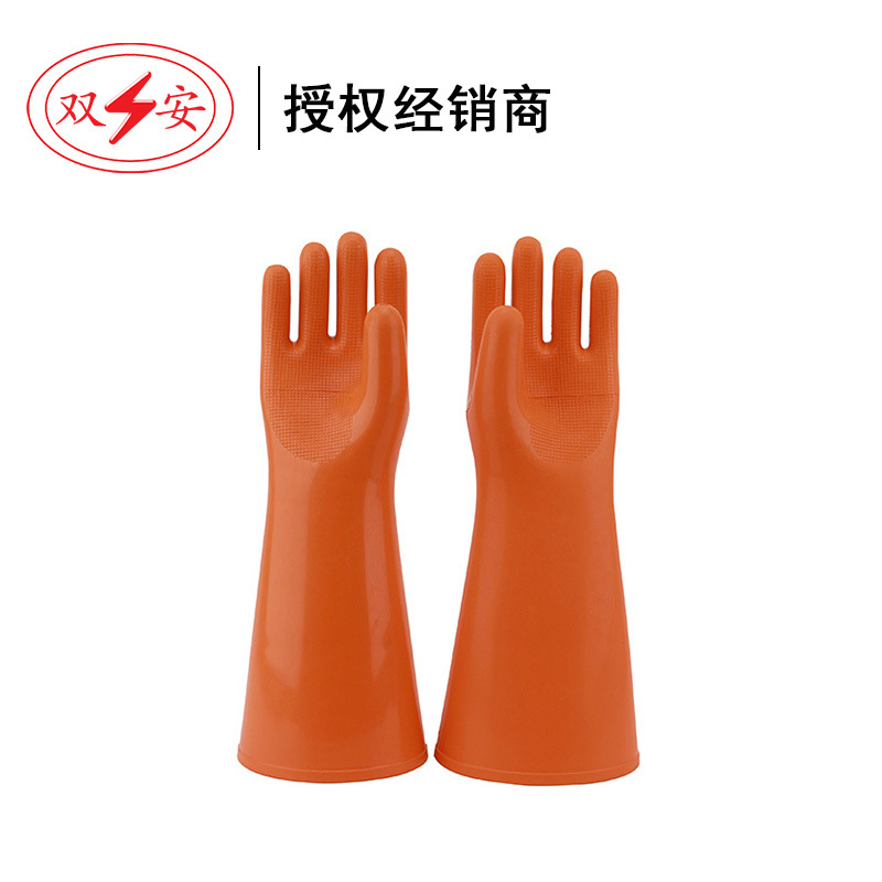 双安25KV天然橡胶绝缘手套 电工带电作业绝缘防静电手套41cm长