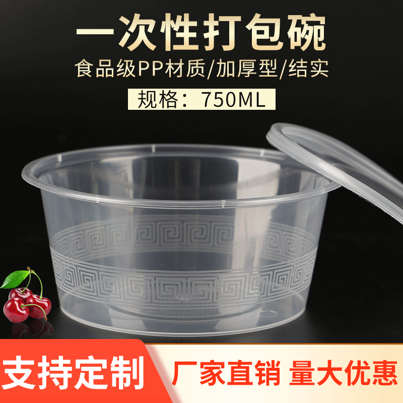750ml Packaging Bowl Wholesale Plastic transparent Lunch box Heat Soup bowl capacity Injection molding PP pack Round Bowl With cover
