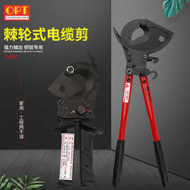 台湾OPT电缆剪刀进口棘轮线缆钳子LK-325A剪刀钳450A手动剪线缆
