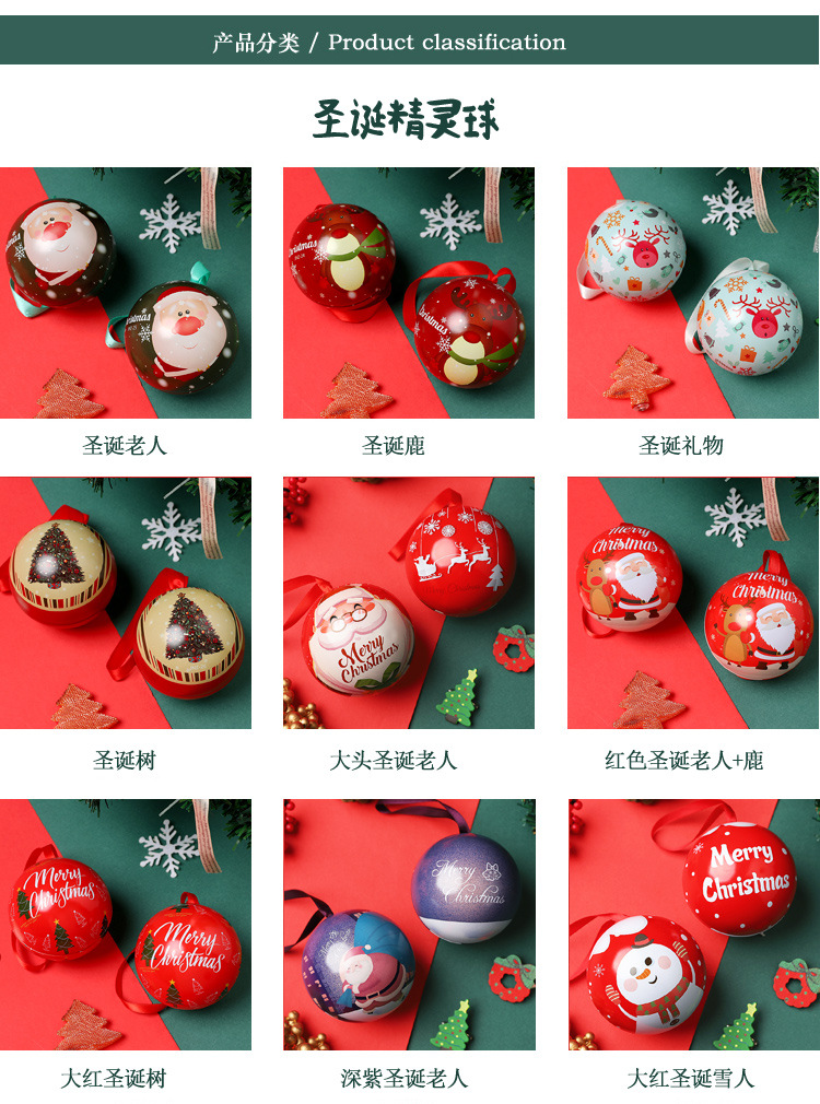 详情圣诞球 (5).jpg