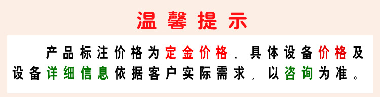 温馨提示.jpg