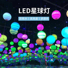 LED星球吊燈月球燈戶外 網紅燈光秀組合燈 幼兒園游樂場星空裝飾
