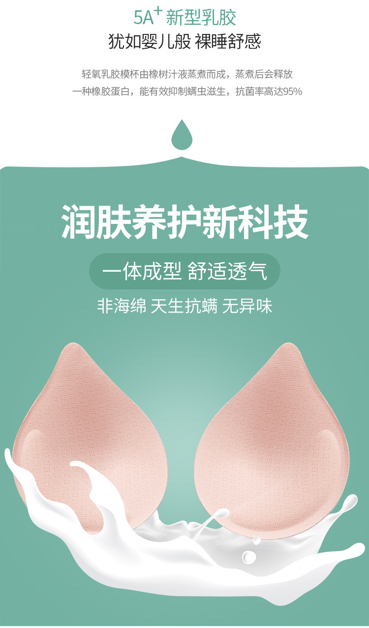 【 Enlarged and fatten up 180 pounds 】 Thai latex 4.0 scarless, frameless vest bra for women, ice silk underwear for women detail image 2