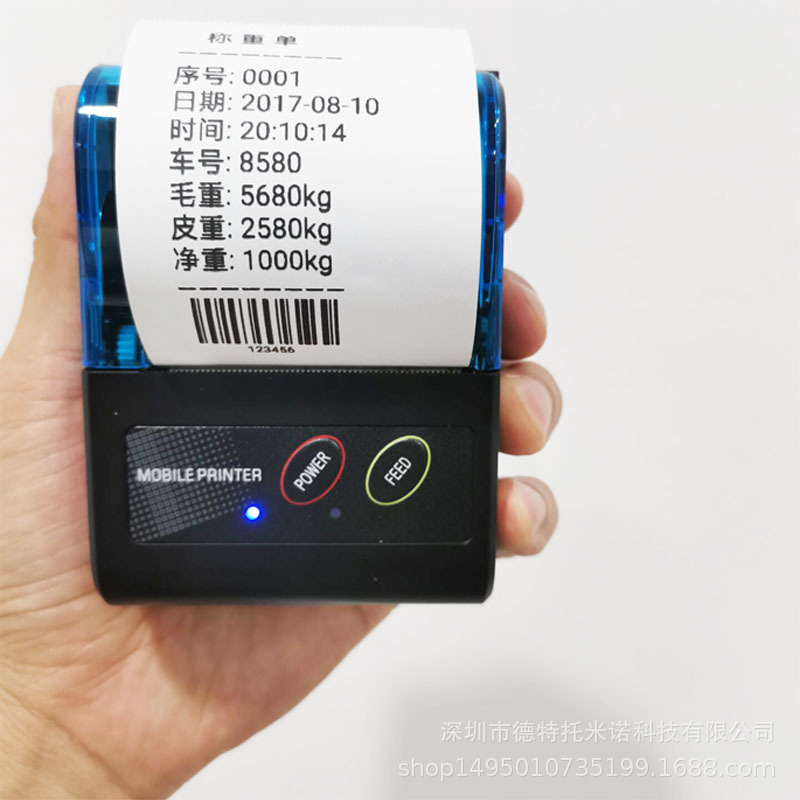 大货车可自定义输入过磅单地磅单小票车载蓝牙打印机带电池送模板|ms