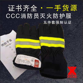 14款CCC强制认证防护手套02款消防手套检测报告正品