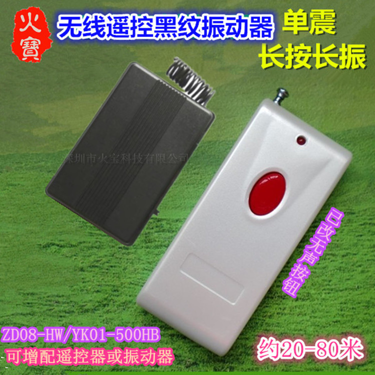 无声一键软硅胶红色按钮无线遥控震动提醒器单1次振动器长按长震