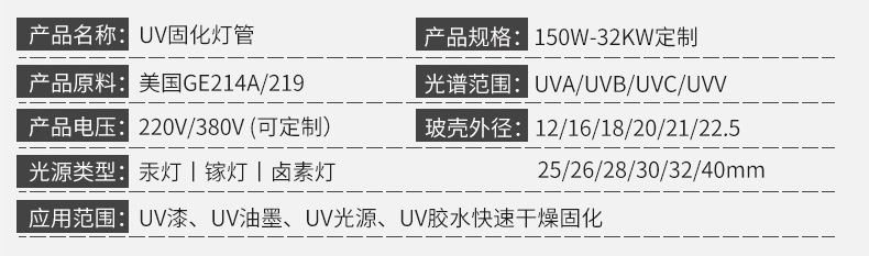 紫外线灯_uv灯淋涂滚涂设备用uv固化灯涂装线uv紫外线灯uv上光机用汞灯