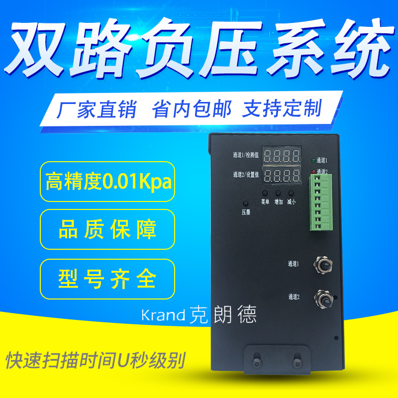 厂家UV平板打印机负压系统喷绘机和工业喷头正负压控制板负压箱罐