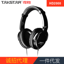 Takstar/得胜 HD2000头戴式监听耳机网络K歌录音喊麦一件代发批发