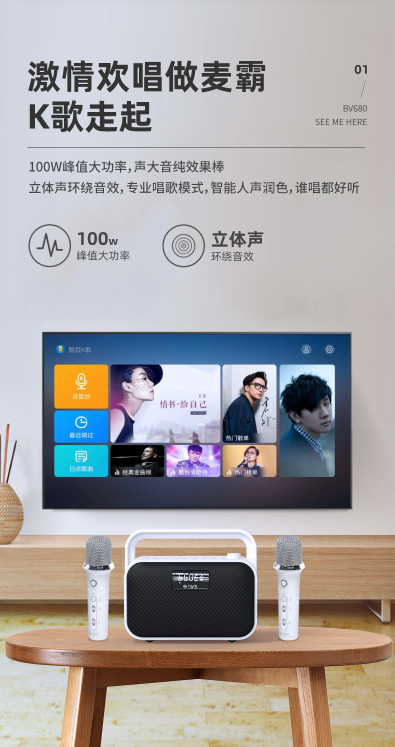 帮手描述图：不见不散BV680 k歌音响移动ktv音箱户外广