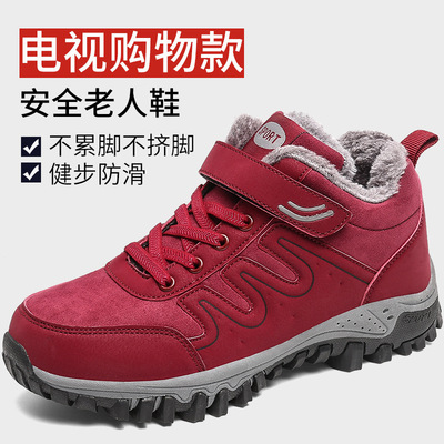 新款中老年高邦棉鞋老人鞋加絨爸爸媽媽運動鞋小視頻私聊