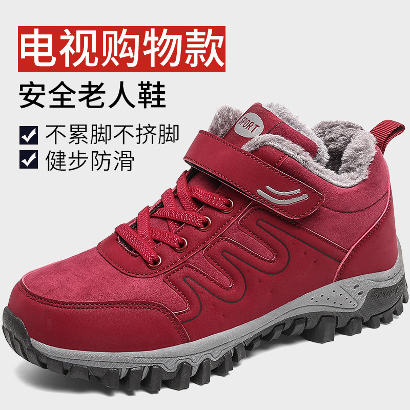 新款中老年高邦棉鞋老人鞋加絨爸爸媽媽運動鞋小視頻私聊
