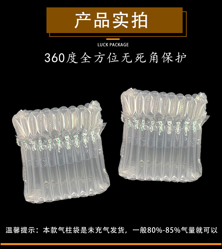 气柱袋实拍详情-恢复的_01.jpg