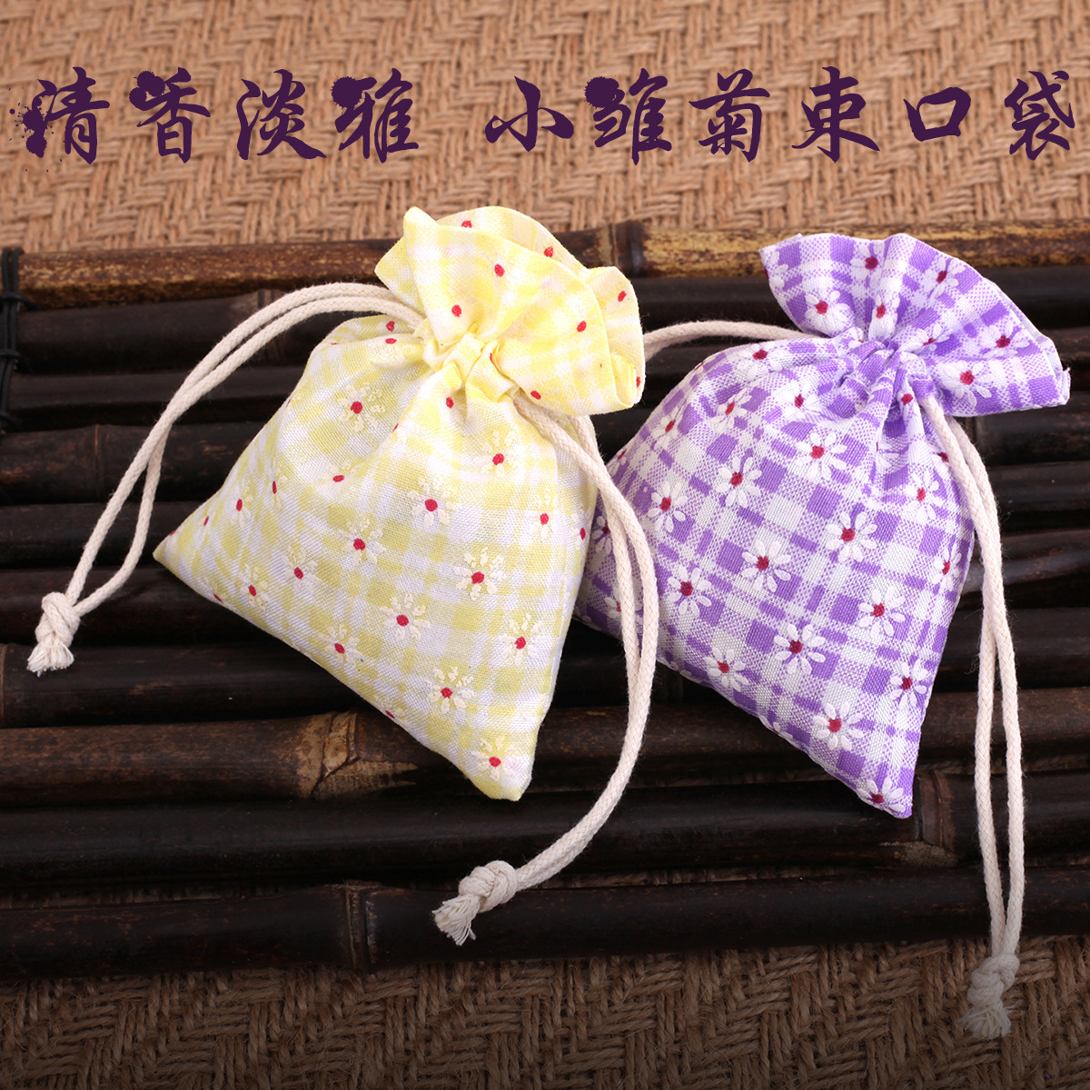 wholesale Chinese style Daisy Sack Sachet trumpet pocket Jewelry gift bags Storage Finishing Bag