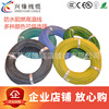 Xing edge 3512 high temperature silica gel Flexible cords Heat Silicone Rubber insulation Electronic wire
