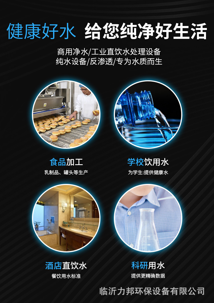 商用净水设备详情页3_03.jpg