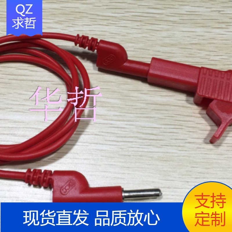 4mm香蕉插头线DCC电力测试线2.5平方 线长一米带一个开口20全封夹