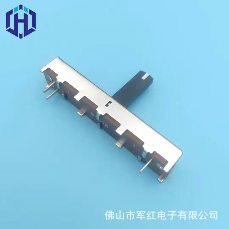 SL3043单联直滑电位器 45mm总长带中点白点指示声卡滑动变阻器