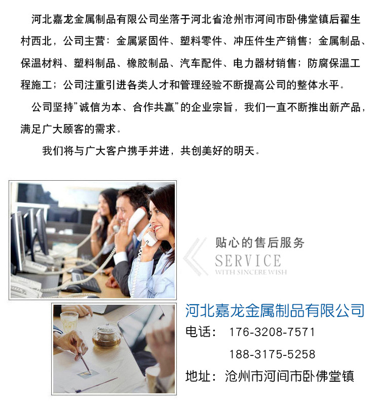 嘉龙金属制品-详情_05.jpg