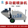 multi-function cement mortar Spraying machine putty  coating Shotcreting machine Interior and exterior wall coating Spraying machine Manufactor goods in stock