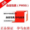 Horse serum Blood stimulating hormone 1000 5 units/box quality goods