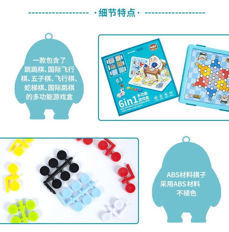 QJ330六合一棋子 (10).jpg