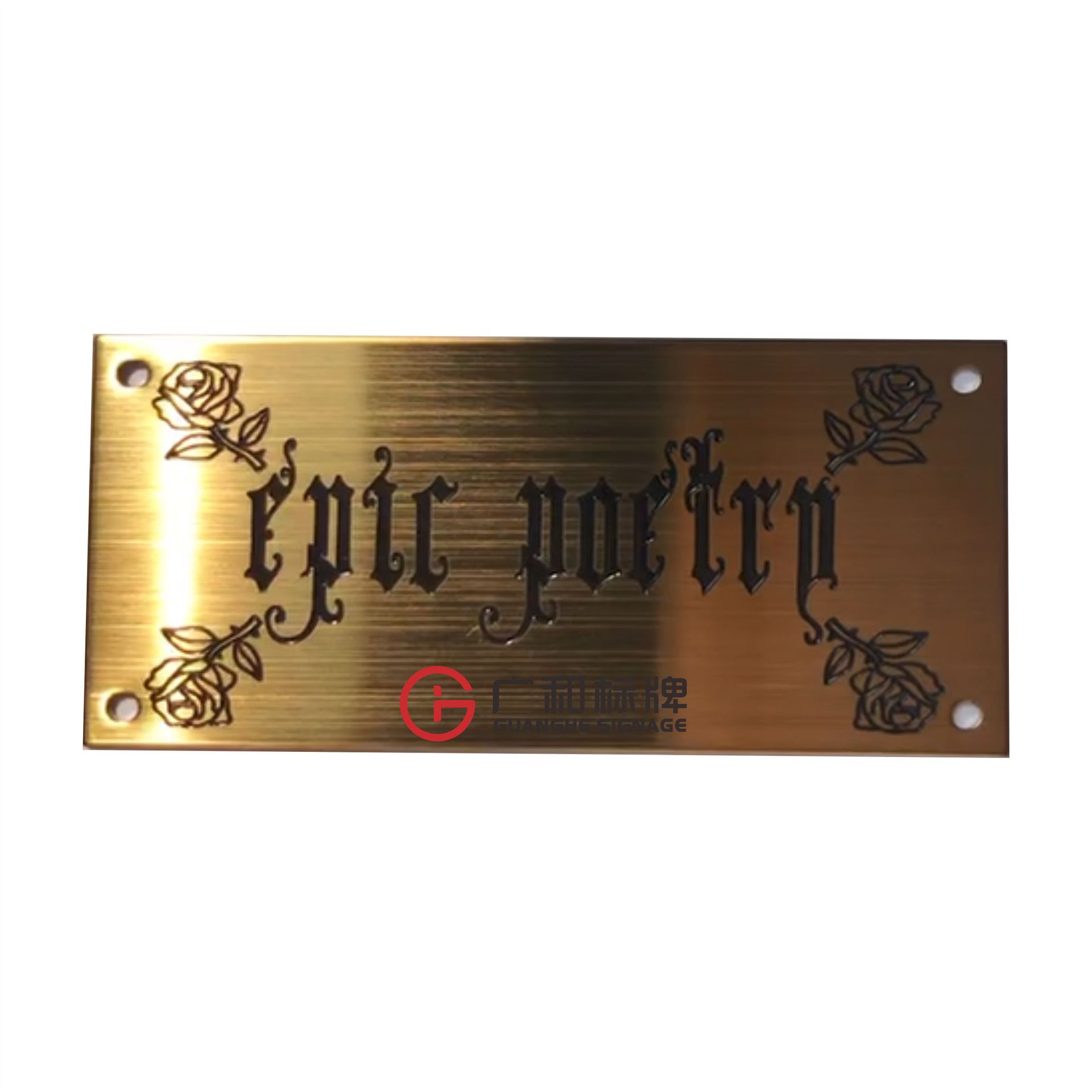 厂家直销腐蚀铜牌蚀刻拉丝钛金板铭牌铜标牌