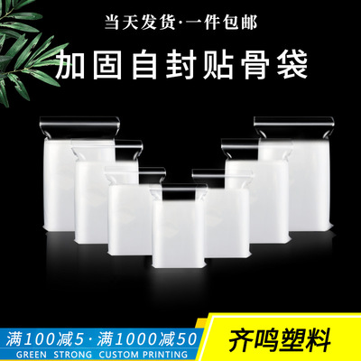 批发加固型自封袋 食品级pe透明包装袋饰品衣服收纳袋定制 密封袋|ms