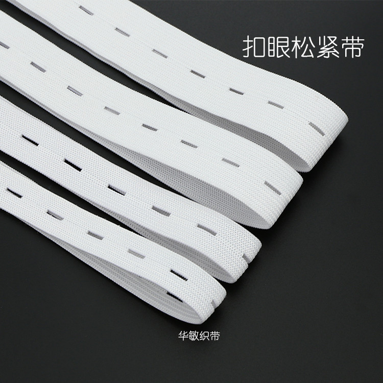 扣眼松紧带 (3).jpg