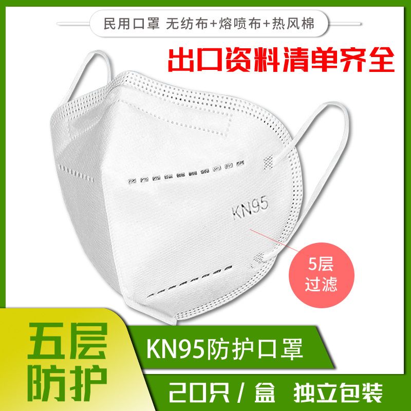En stock KN95 máscara desechable adulto hombres y mujeres de protección polvo Haze espuma máscara civil meltblown 99