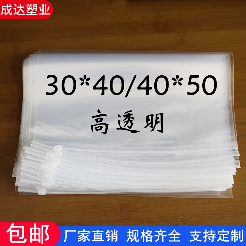 服装拉链袋透明衬衫塑料收纳袋透明自封袋拉链式50只30*40cm定制