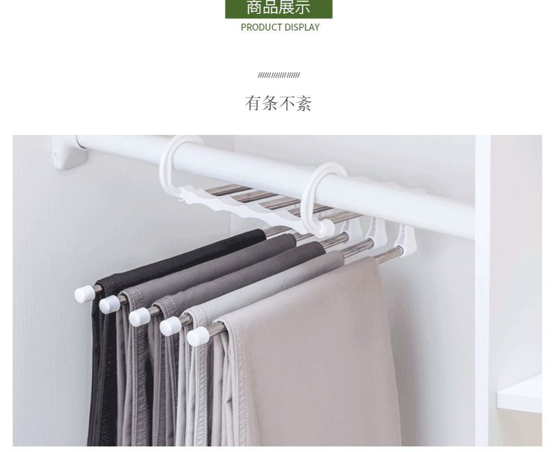 多层裤架1_03