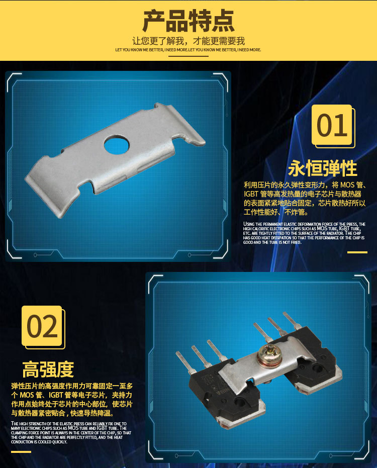 逆变焊机电源压板IGBT压条MOS管控制器弹性压片功率IC散热固定片-阿里巴巴