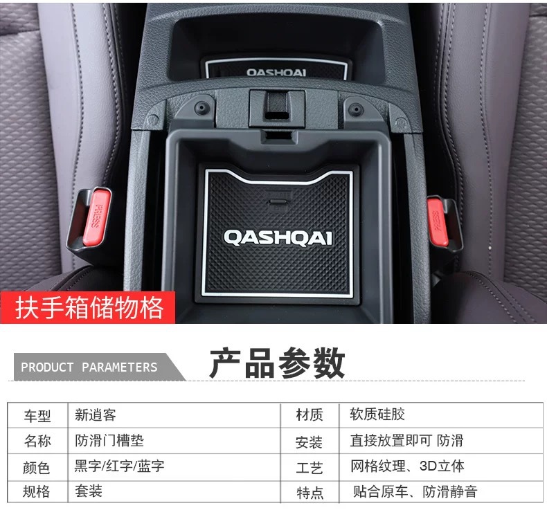 Suitable for 16-22 Nissan Qashqai door slot mat decorative water cup mat non-slip storage mat car supplies interior decoration
