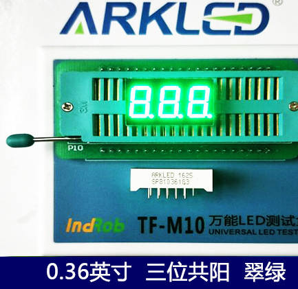 ARK方舟SP810361G纯绿色数码显示0.36英寸三位共阴共阳led数码管