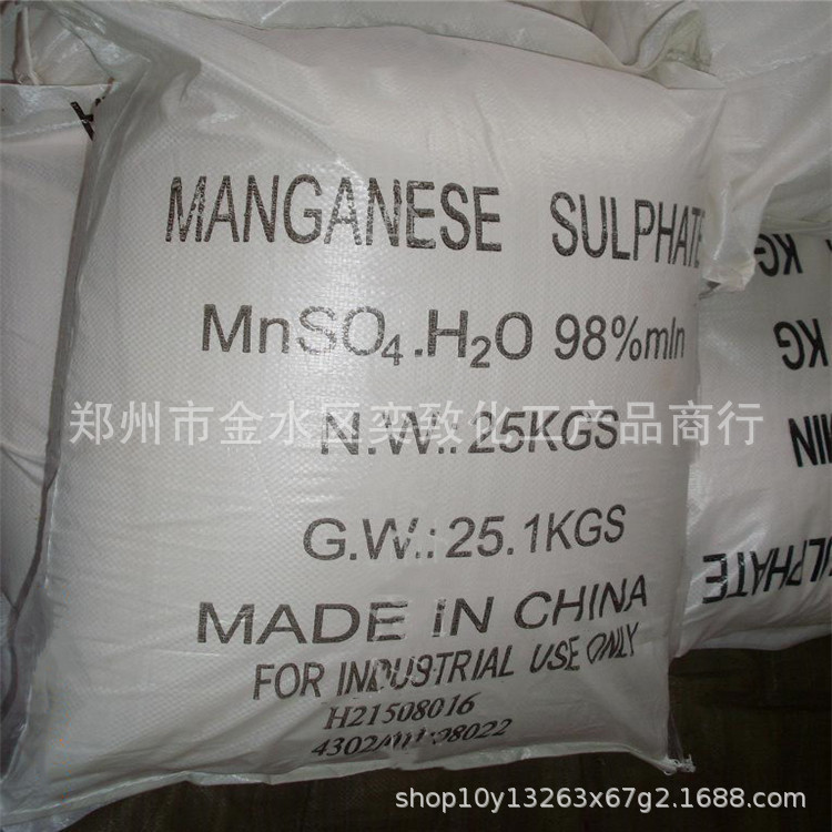 大量销售  硫酸锰  工业级农业级 现货热销 欢迎订购 量大价优