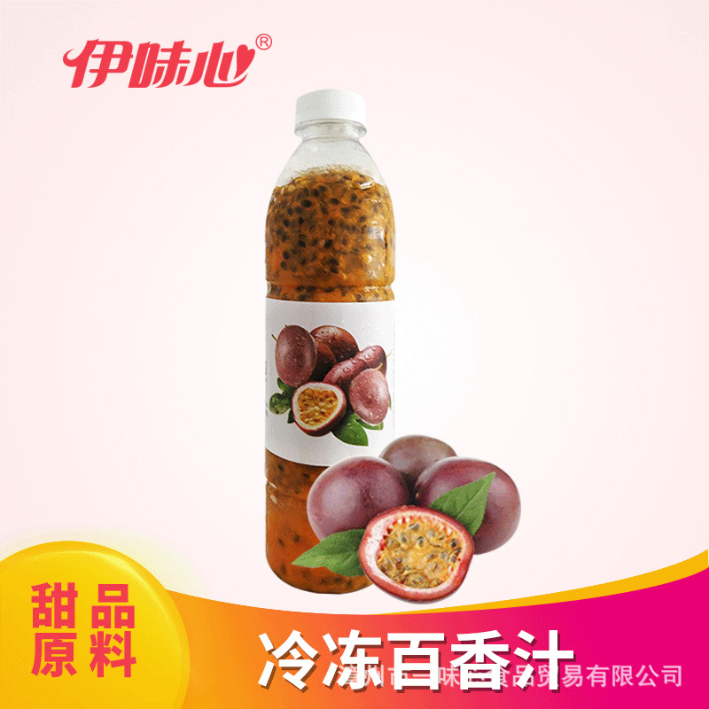 Yi flavor fresh Freezing Passion fruit Original juice fruit Original juice fruit juice drink tea with milk Dedicated raw material