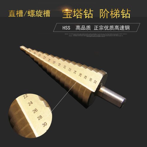 Kuer Stair Drill Tower-Type Reamer, Step Drill with Hex Shank and Straight Flute, 6542 High-Speed Steel Tool